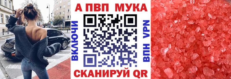 Alpha PVP мука  Красноуфимск 