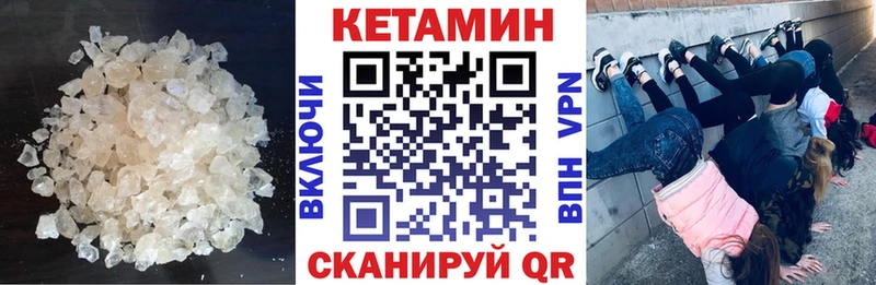 Кетамин ketamine  Красноуфимск 