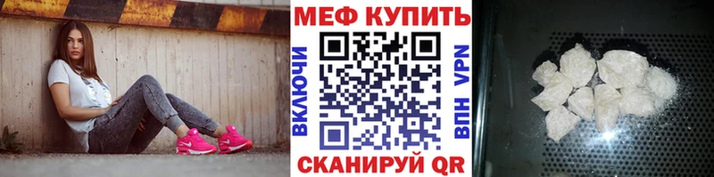 нарко площадка клад  блэк спрут зеркало  Красноуфимск  МЕФ мяу мяу 