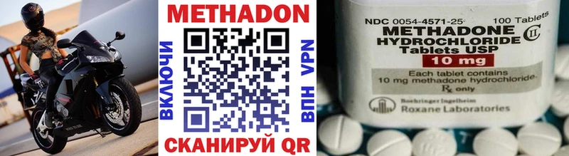 Метадон methadone  кракен зеркало  Красноуфимск  цены наркотик 